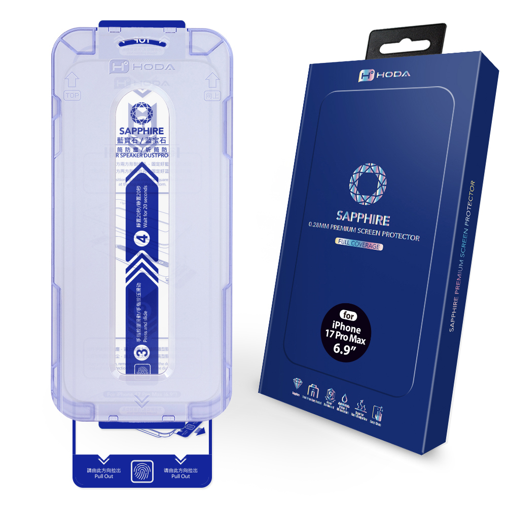 【iPhone Air/17/ 17 Pro Series】Sapphire Screen Protector (6.3"/6.5"/6.9") with Dust-Free Helper Lite | hoda®